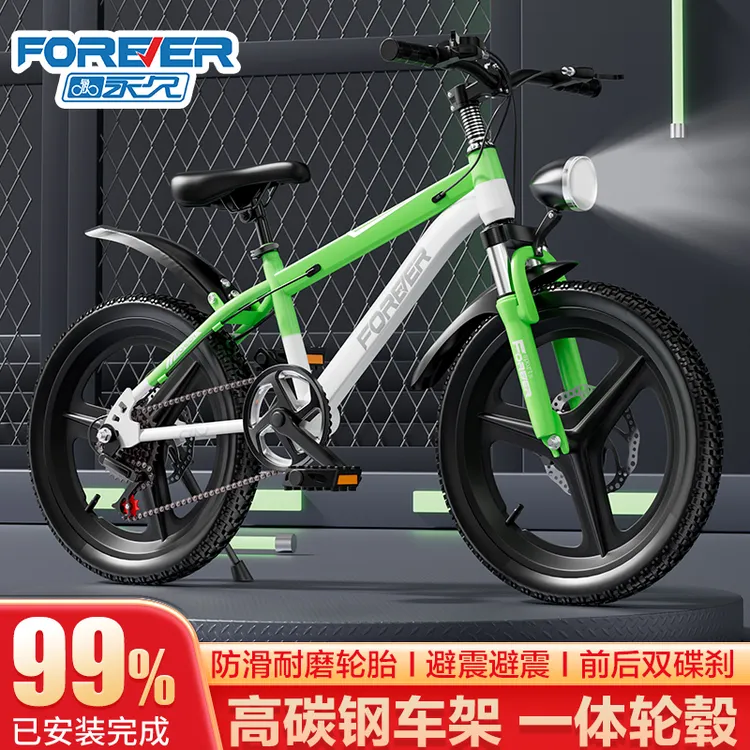 FOREVER/永久儿童自行车6-15岁中大童学生可变速山地车男女孩小孩