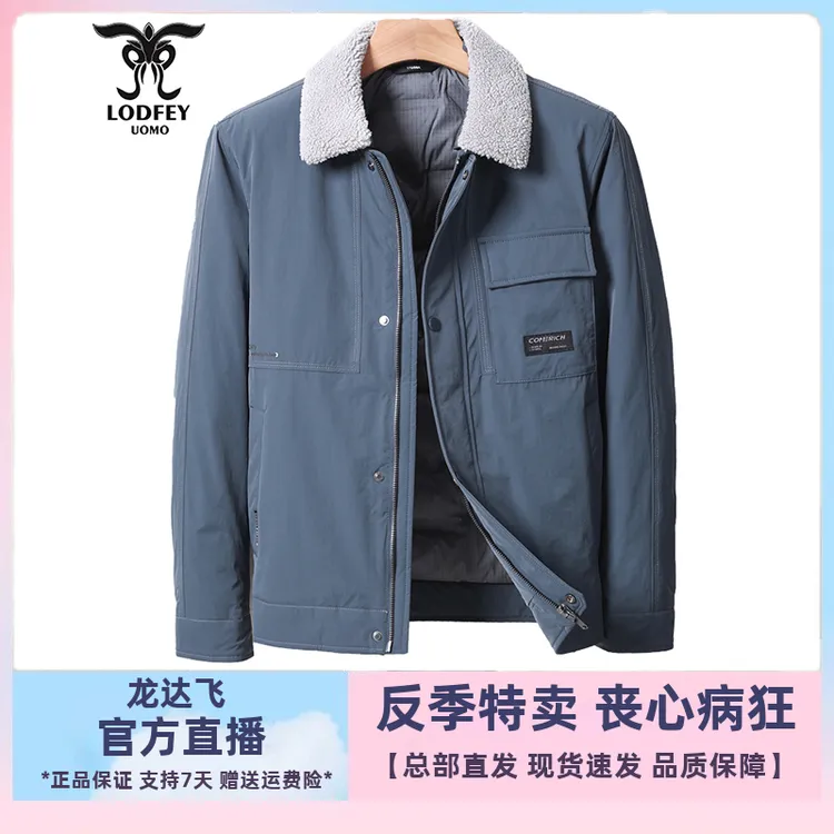 龙达飞官方正品青年男脱卸毛领时尚短款轻薄羽绒服S16511D1（渠道）