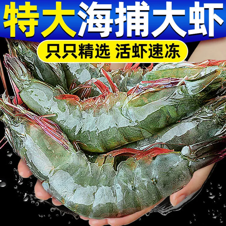【2030规格】盐冻南美白虾特大号大虾毛重3斤鲜活速冻【顺丰包邮】