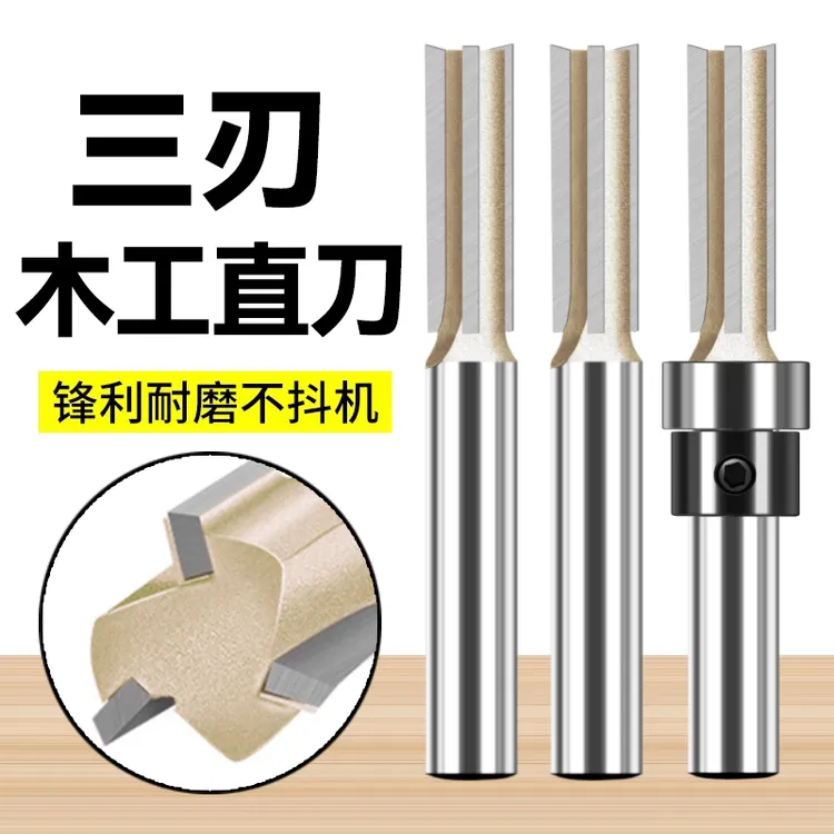 专业级木工三刃直刀合金刀头用于修边机开槽雕刻开关插线盒槽