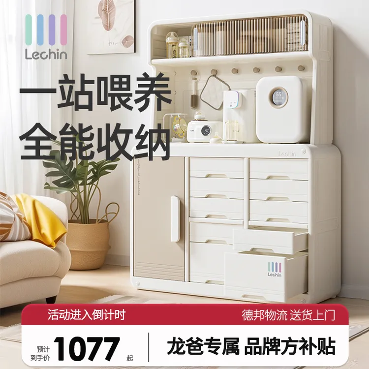 【龙爸专属】乐亲喂养台收纳柜宝宝儿童房玩具置物架婴儿储物柜商品图