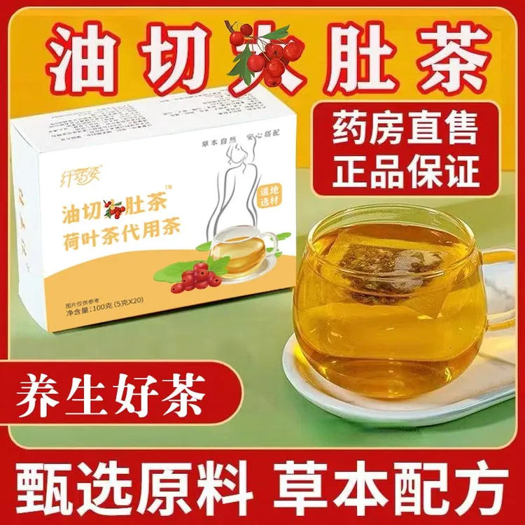 【包子专属】久坐不动懒人茶决明子茯苓冬瓜荷叶脂肪油脂健康养生茶