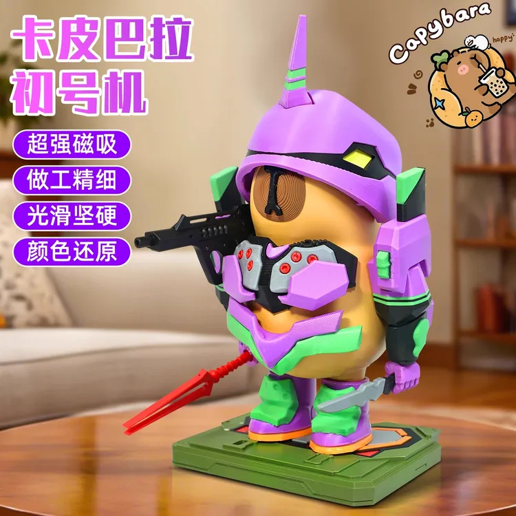 卡皮巴拉高达初号机EVA磁力玩具男孩子儿童拼装机甲模型摆件手办