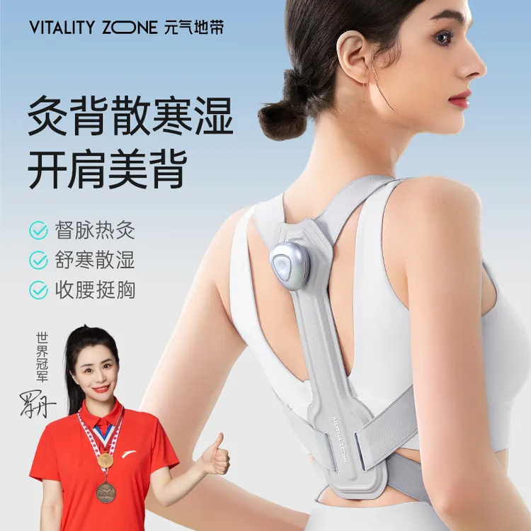 元气地带艾灸矫优背佳姿带智能调档加热蕲艾督脉热敷驼背男女直背