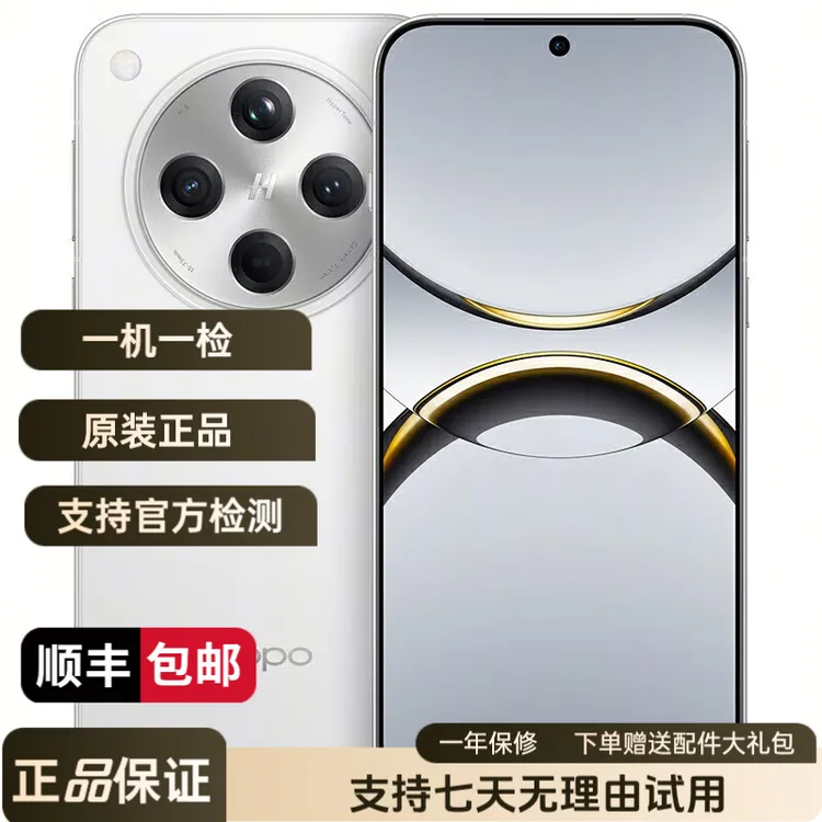 99新 OPPO FindX85G无影抓拍超轻薄直屏天玑9400高颜值备用手机