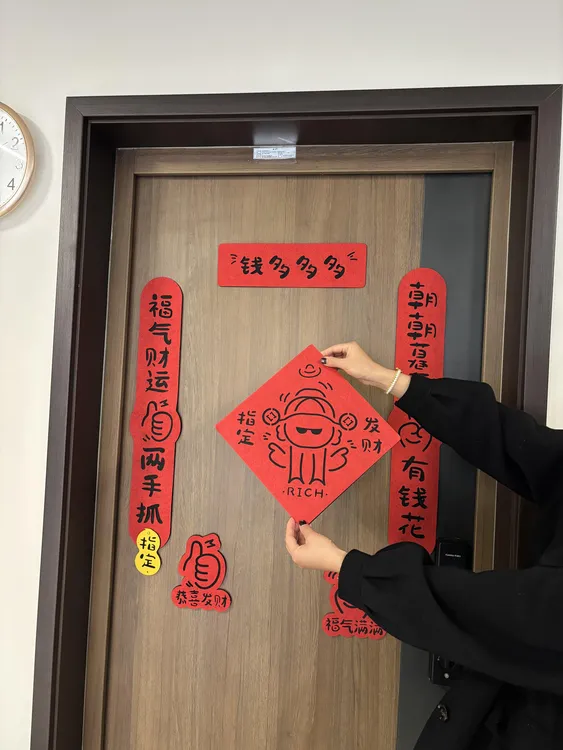 新款钱多多磁吸对联创意新年过年大门入户门毛毡春联装饰春节门贴