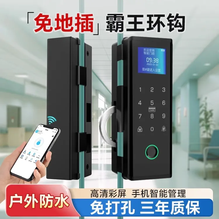 玻璃门密码锁免开孔有框无框单开双开门办公室指纹锁电子智能门锁