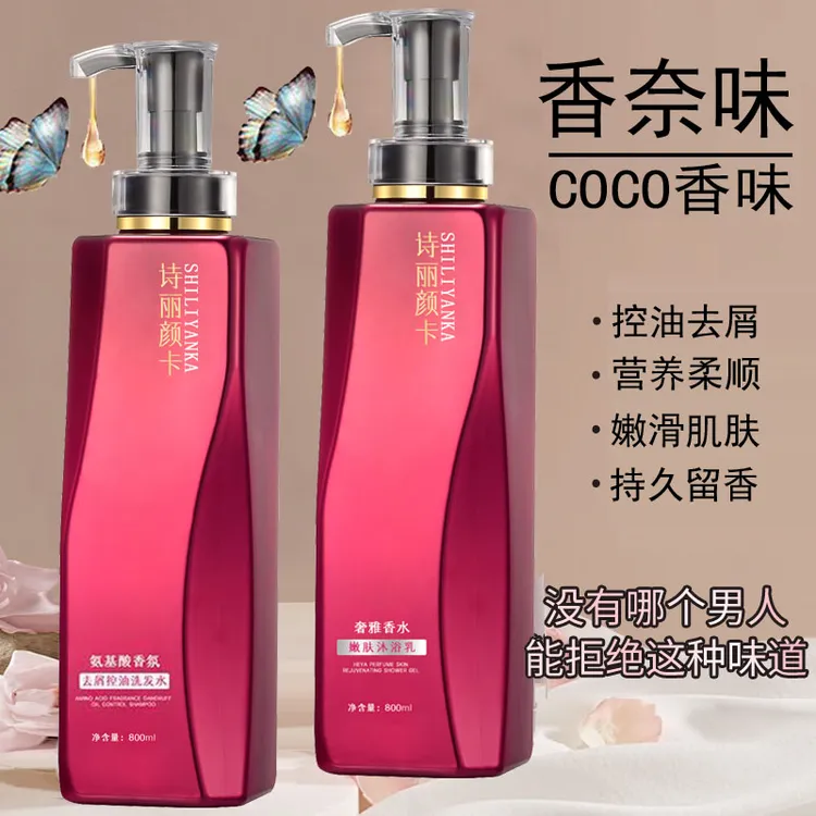 法式香氛洗头洗发水控油蓬松去屑持久留香柔顺家庭专用洗发露男女