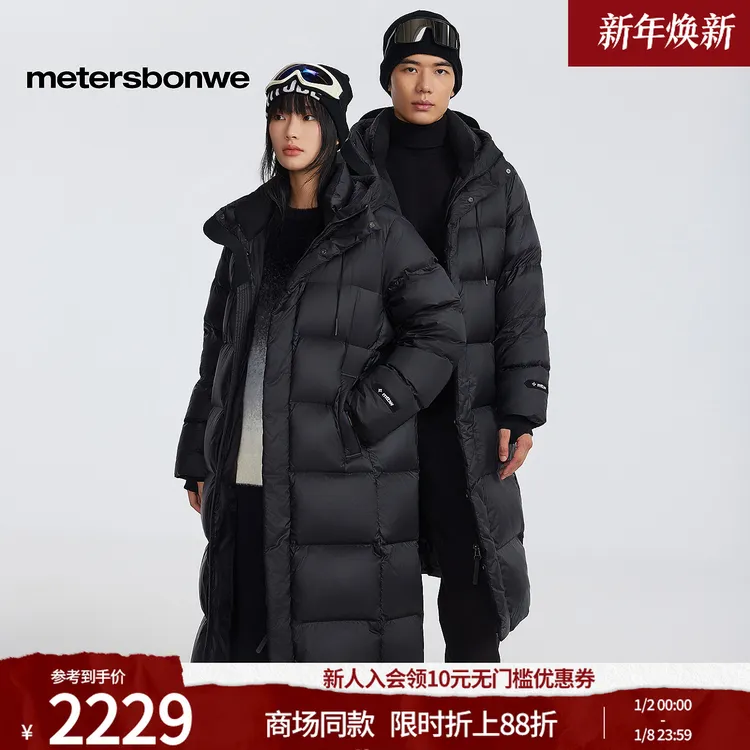 美特斯邦威羽绒服男女同款秋冬爆款七格长款黑金保暖鹅绒服738419