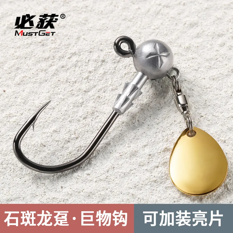 必获6倍加强铅头钩带旋转亮片 黑坑石斑龙趸盲槽红友大钩门巨物钩