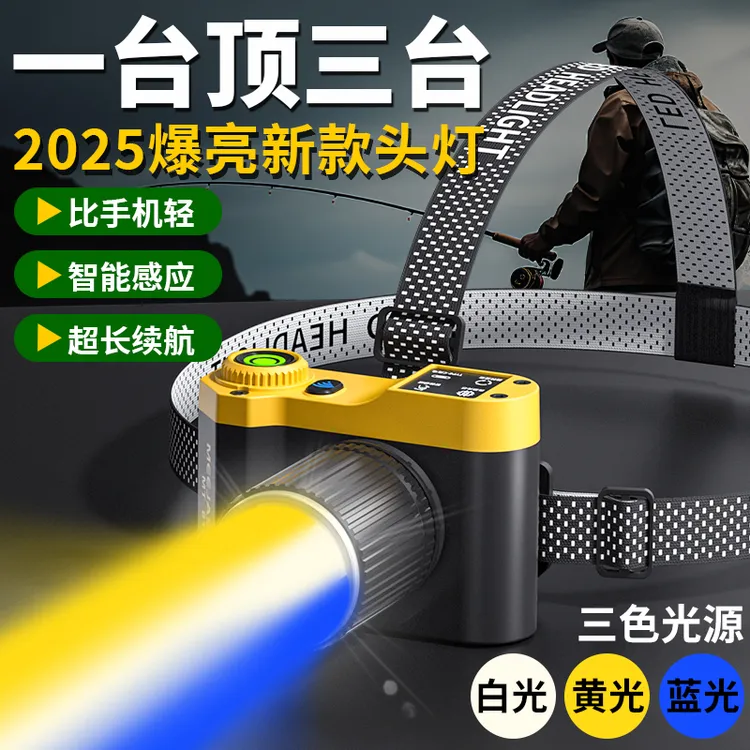 LED头灯强光远射可充电防水超亮头戴式夜钓灯矿灯超长续航手电筒