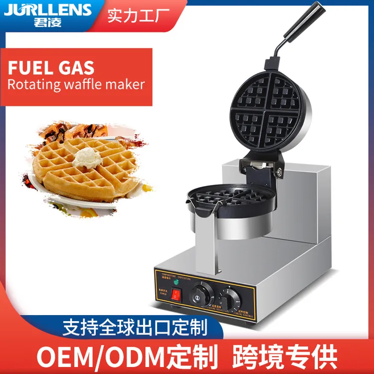 【厂家直销】电热款旋转华夫饼机台式商用旋转华夫炉两面加热松饼机