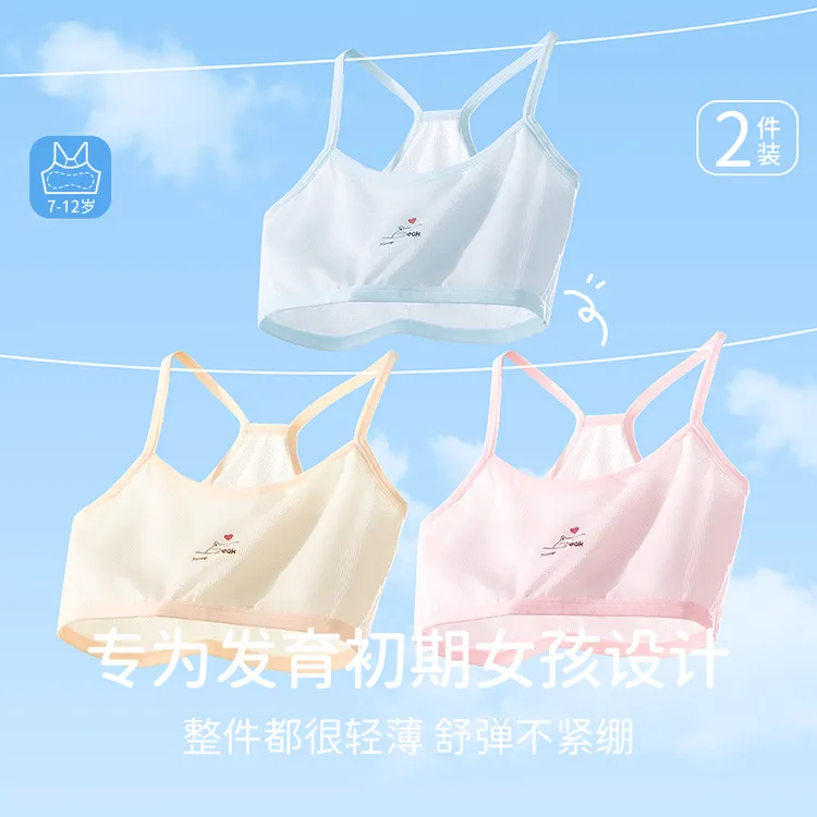 女童大童发育期小学生7-12岁夏季薄款内穿运动防凸点内衣少女文胸