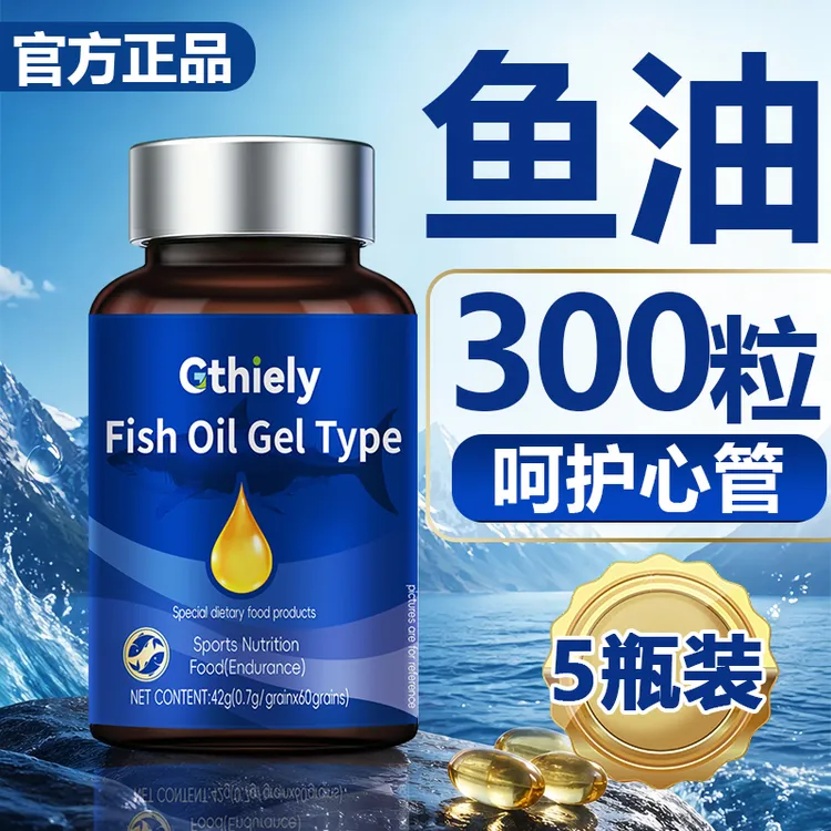 深海鱼油omega-3高纯度+DHA+EPA成人中老年rTG型深海萃取60粒/瓶