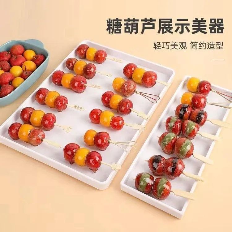 网红小串冰糖葫芦展示摆放盘塑料密胺盘子幼儿园区域盘收纳盘
