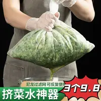 【拍一发三】挤馅袋饺子馅挤水袋滤酒渣豆浆过滤网超细蔬菜馅脱水袋