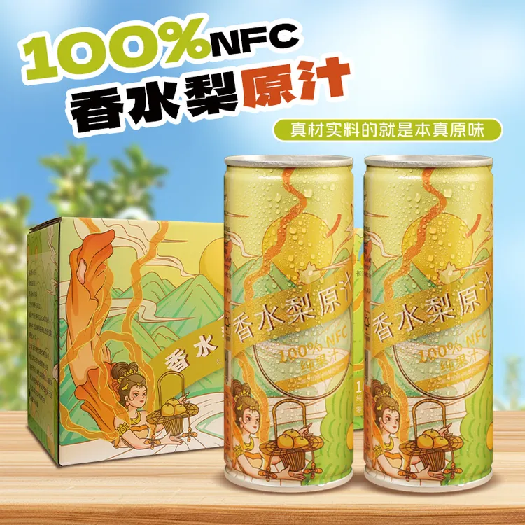 御液团圆香水梨原汁软儿梨汁冰镇美味甘肃特产