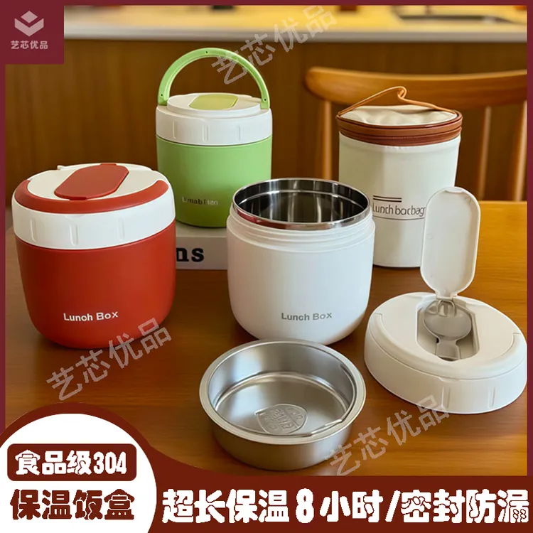 保温饭盒304不锈钢饭桶真空保温上班族学生便当餐盒密封防漏提锅