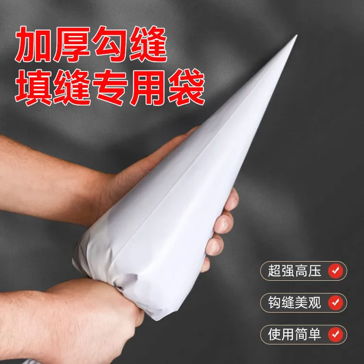 特厚瓷砖水泥袋三角填缝袋外墙砖勾缝袋补缝挤水泥塞灌浆枪勾缝