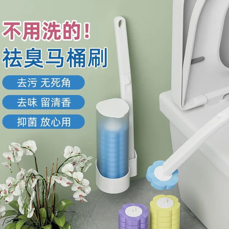 一次性马桶刷卫生间壁挂式免打孔无死角清洁刷带清洁液去污马桶刷