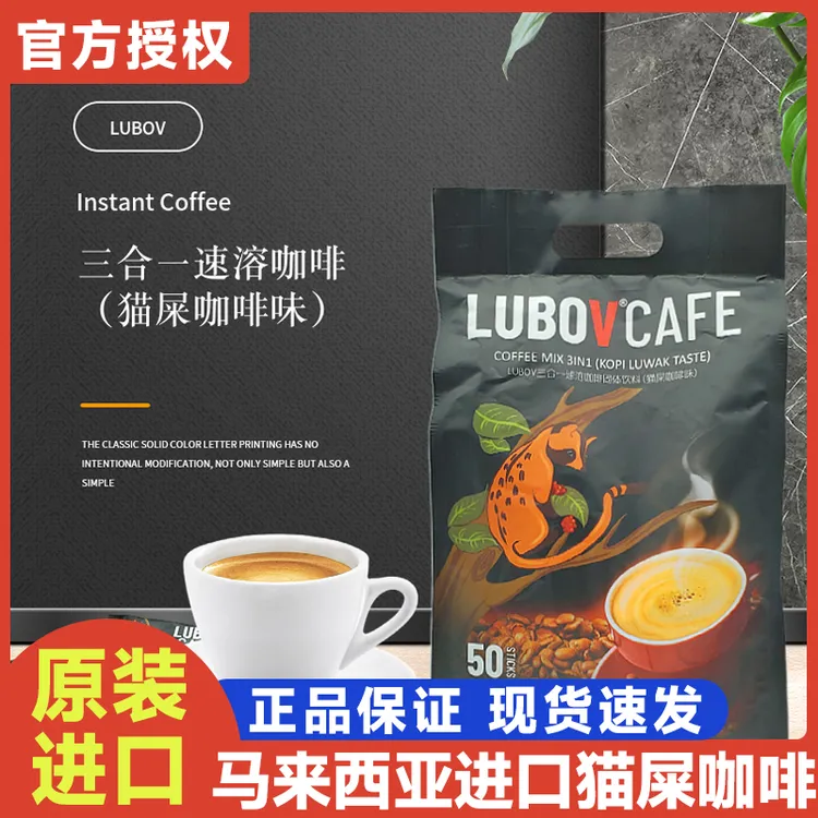 得闲马来西亚进口猫屎味三合一速溶咖啡经典款特浓醇香850g