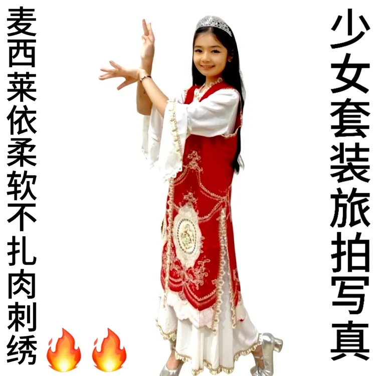 新疆维吾尔族民族风裙子舞台时尚长袖休闲适合旅拍写真