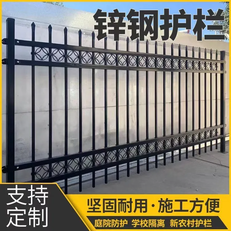 户外庭院小区围墙栏杆院墙锌钢护栏安全防护围栏铁艺栅栏护栏网