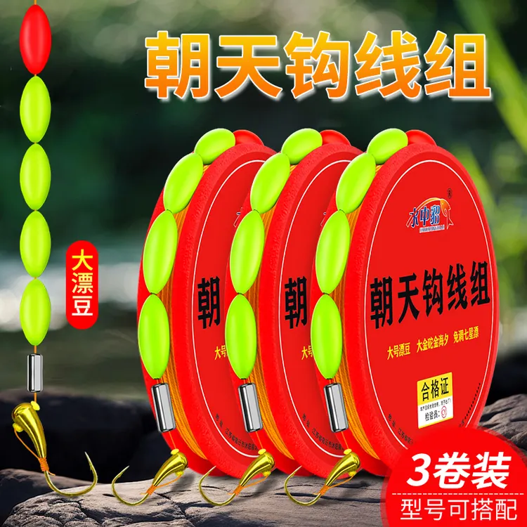 大漂豆七星漂朝天钩线组手工精绑成品传统钓主线套装海夕钩钓鲫鱼