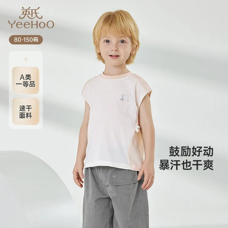 【商场同款】英氏儿童背心夏季无袖透气休闲男童撞色背心2025新款