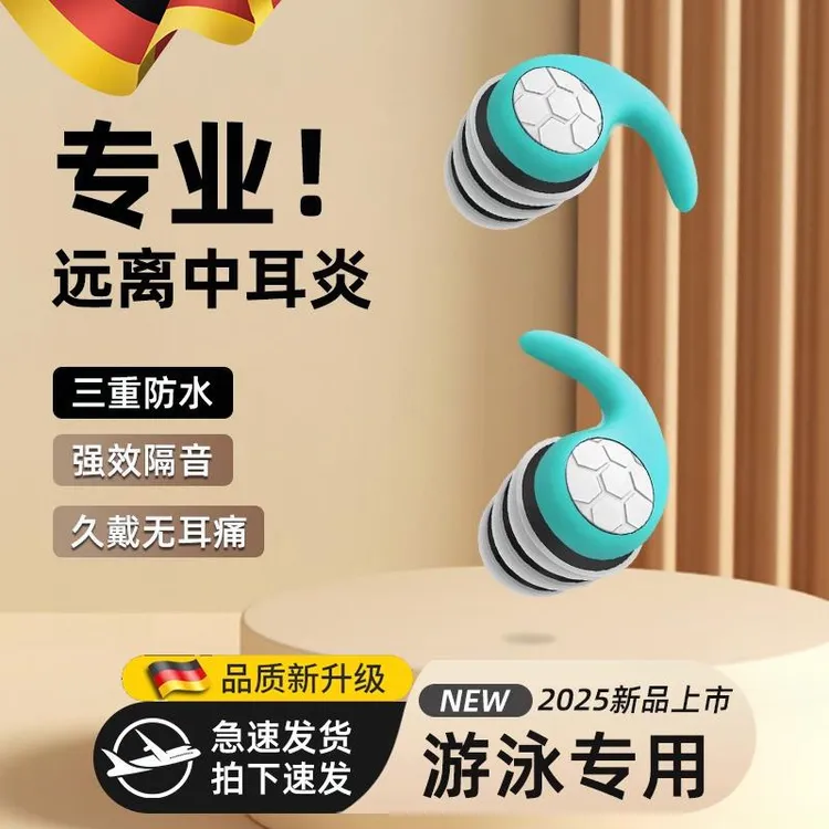 游泳耳塞防水专业耳塞洗澡防中耳炎专用洗澡耳朵防进水神器隔音