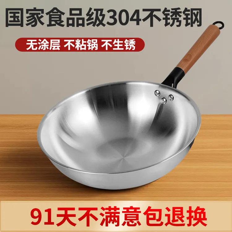 不锈钢炒锅不粘锅无涂层不生锈家用炒菜锅电磁炉专用燃气灶