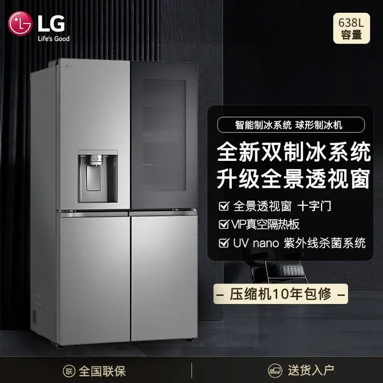 【免费安装】LG638升十字四门敲一敲透视窗制冰机冰箱F664MPY88D