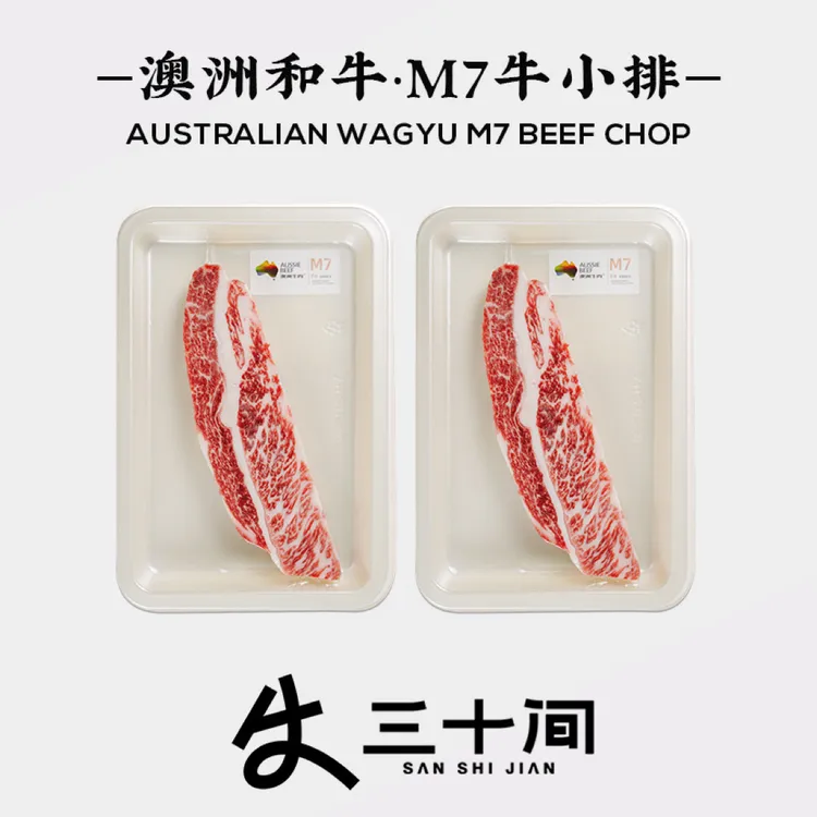 【澳洲和牛】原切M7牛小排牛肉