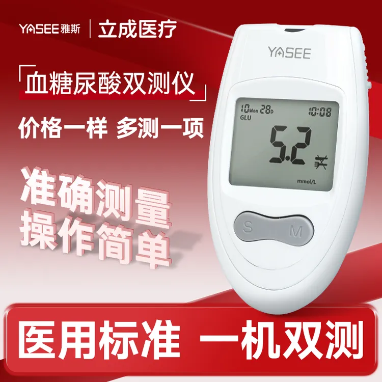 雅斯多参数分析仪高精准家用免调码血糖尿酸智能检测试纸尿酸检测仪