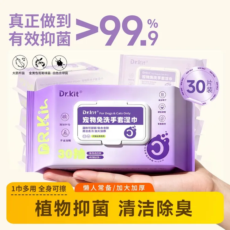 Dr.kit植物除臭抑菌草本除臭分解臭味免洗可舔舐宠物必备物品商品图