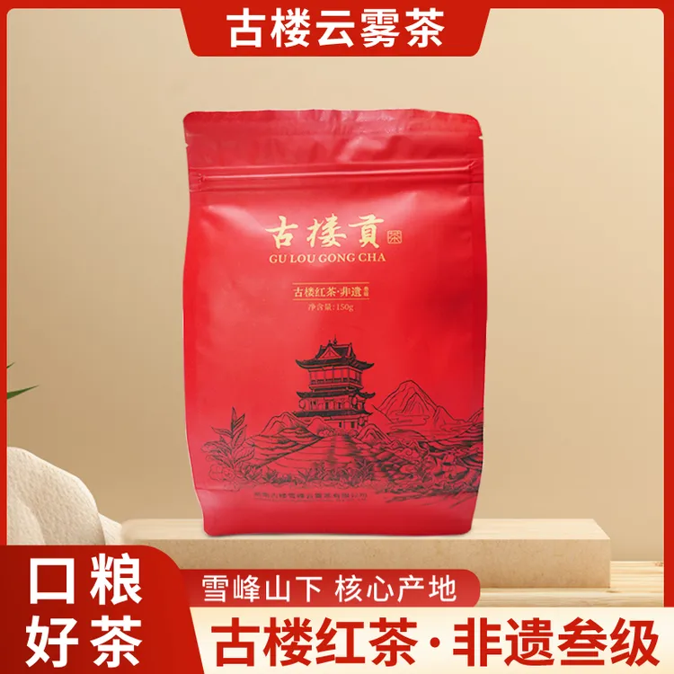 直播间专属古楼贡茶【非遗叁级】雪峰高山云雾茶红茶新茶绿茶袋装古楼云雾茶