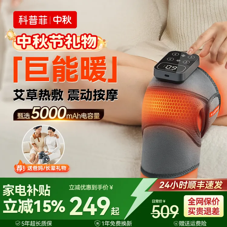 科普菲k09护膝仪巨能暖膝盖按摩仪发热加热保暖老人关节热敷神器