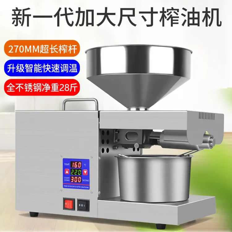 升级加大加快全自动榨油机家用商用