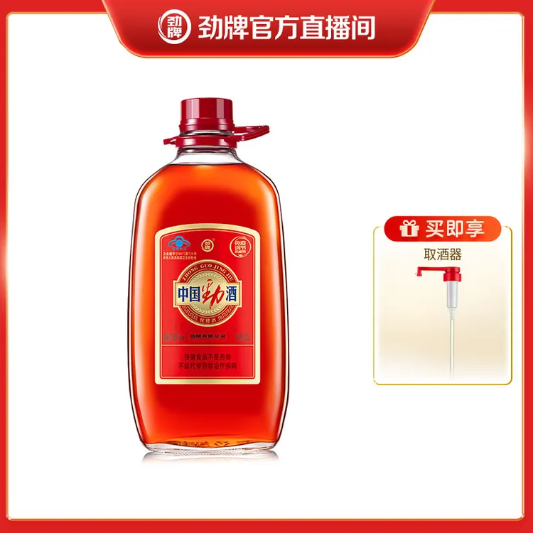 【酒厂直营】35度5L经典中国劲酒  玻璃瓶家庭装量贩装正品保真