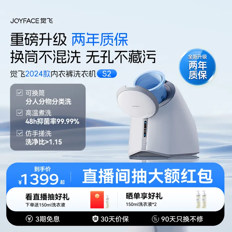 觉飞心愿S2全自动小型一体清洗内衣裤宿舍换筒洗衣机*组