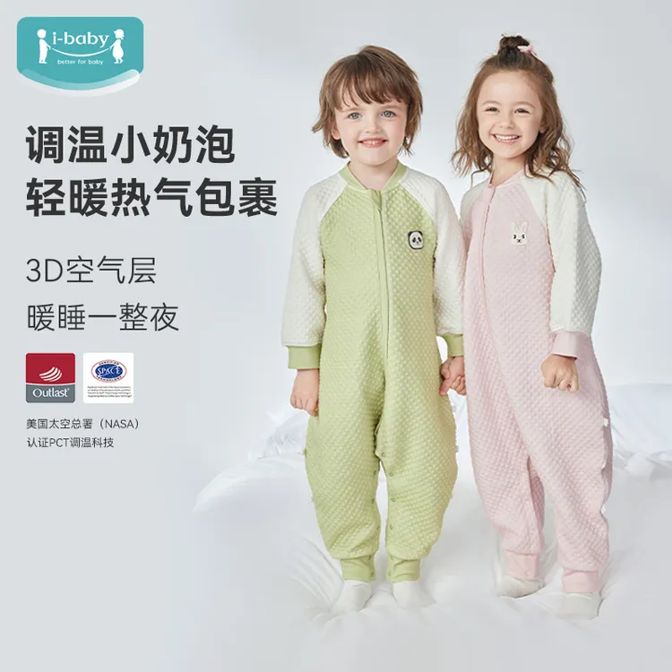 ibaby婴幼儿童小奶泡空气层分腿睡袋秋冬季新品宝宝防踢被