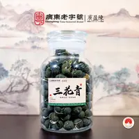 【头采三花青】2025年东甲产区圈枝三花青250g/500g冷泡茶新会陈皮