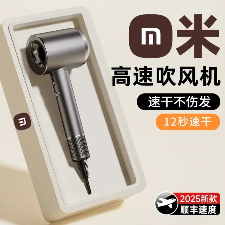 【小mi生态】高速无叶吹风机负离子护发速干大风力不伤发电吹风风筒