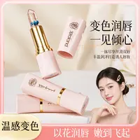 【两单以上优先发 主播宠粉】XRoland萱罗兰晶透沁润花瓣变色口红