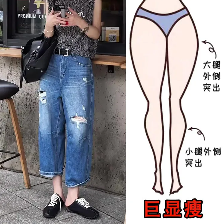 2025初秋爆款大码女装破洞哈伦牛仔裤梨形身材显瘦高腰阔腿九分裤