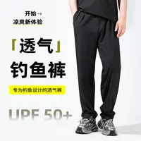 花喜冰丝透气钓鱼裤男士夏季超薄款凉感速干运动休闲长裤宽松束脚