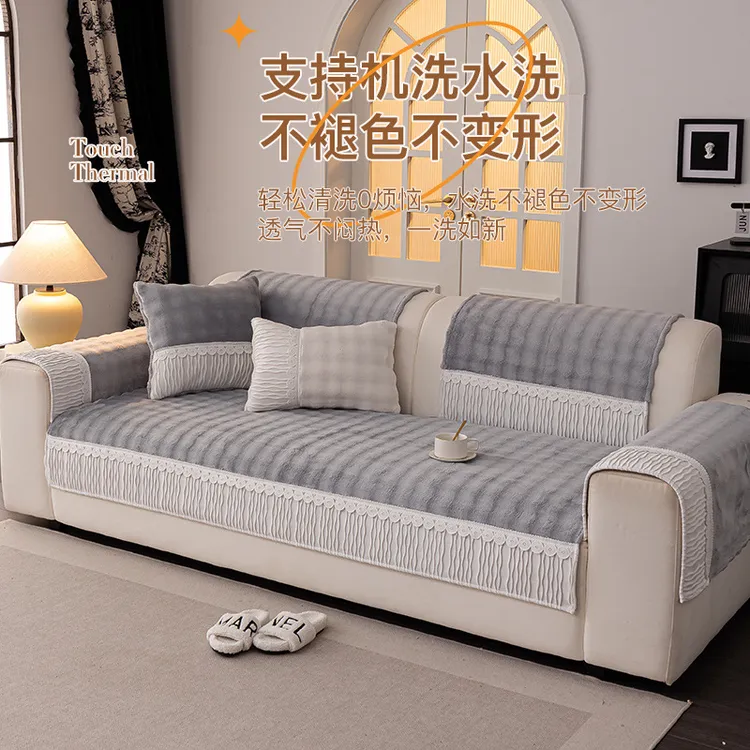 沙发垫简约防滑沙发套轻奢毛绒加厚坐垫子盖布巾法式风格毛绒材质