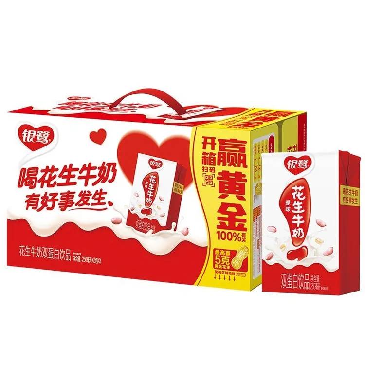 25年新货 银鹭花生牛奶250ml*24盒营养美味早餐花生牛奶整箱批发