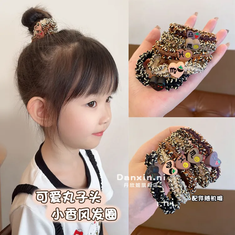 儿童小香风咖色爱心发绳女童扎马尾不伤发发圈女孩丸子头皮筋头绳