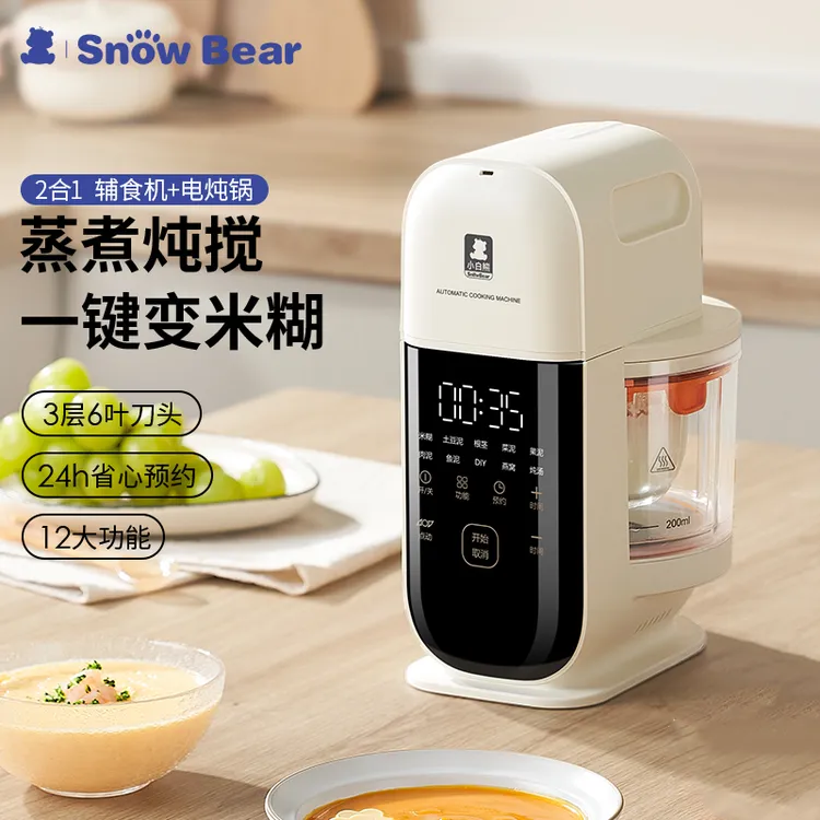 SnowBear小白熊宝宝辅食机婴儿料理机小型多功能搅拌蒸煮6057